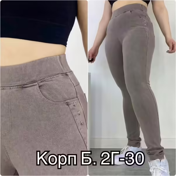 Женские джегенсы