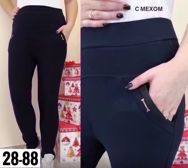 Женские штаны
