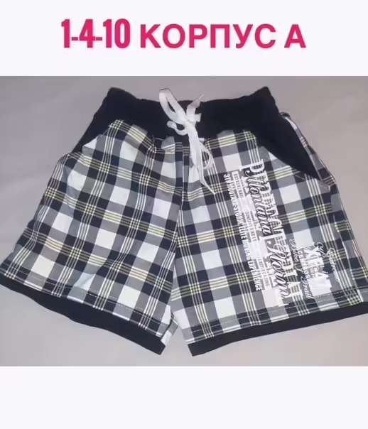 Детские шорты