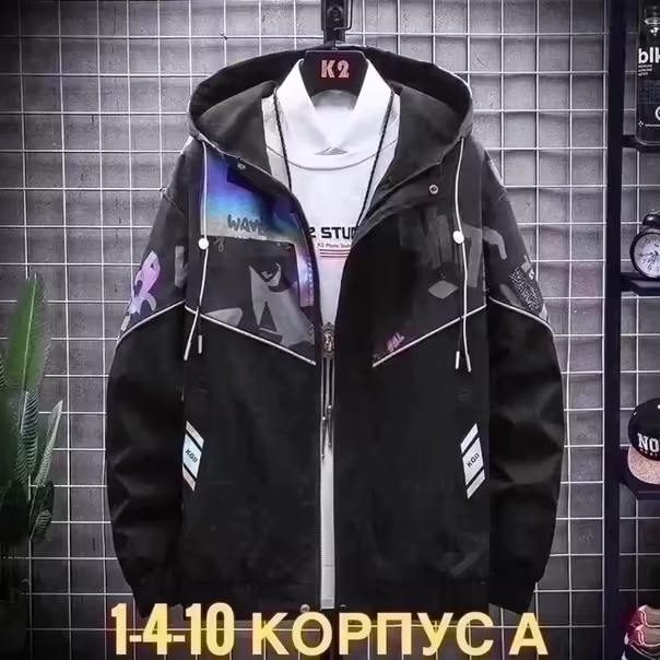Осенние детские куртки