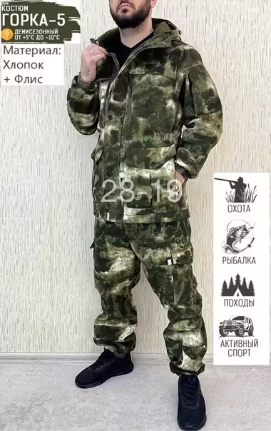 Осенние мужские костюмы