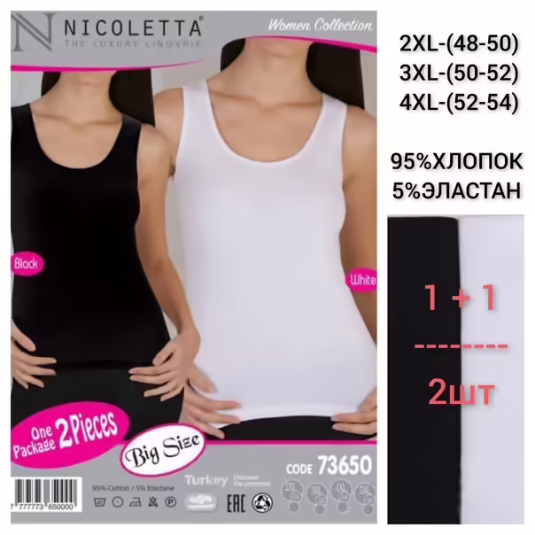 Отличные женские майки nicoletta