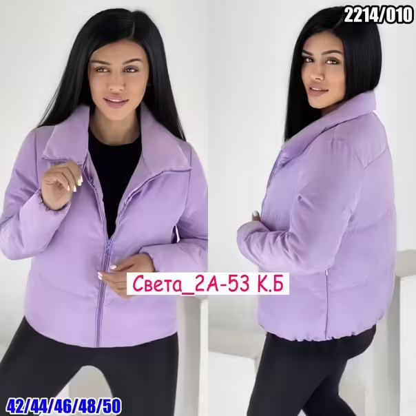 Демисезонные женские куртки