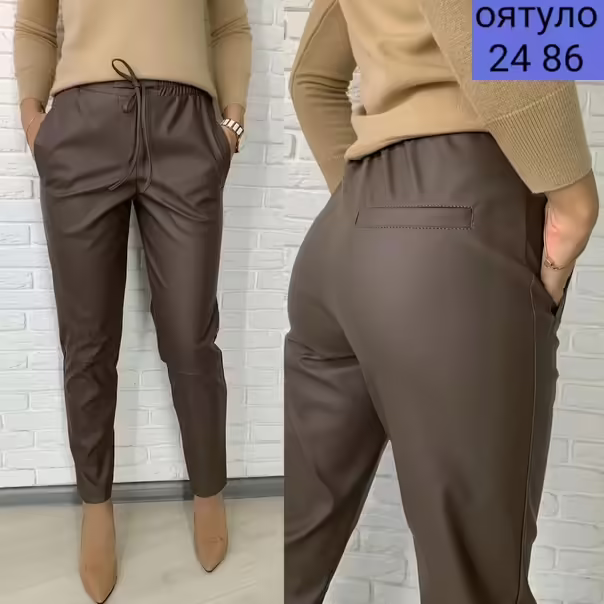 Женские штаны