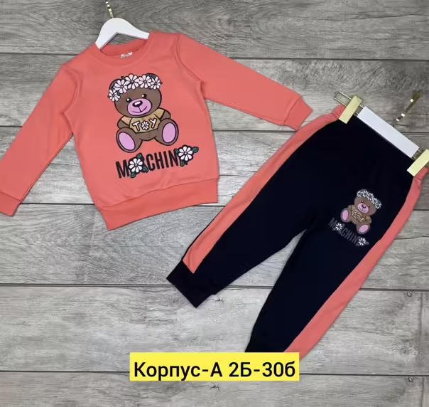 Детские костюмы