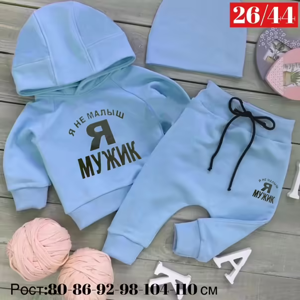 Детские костюмы