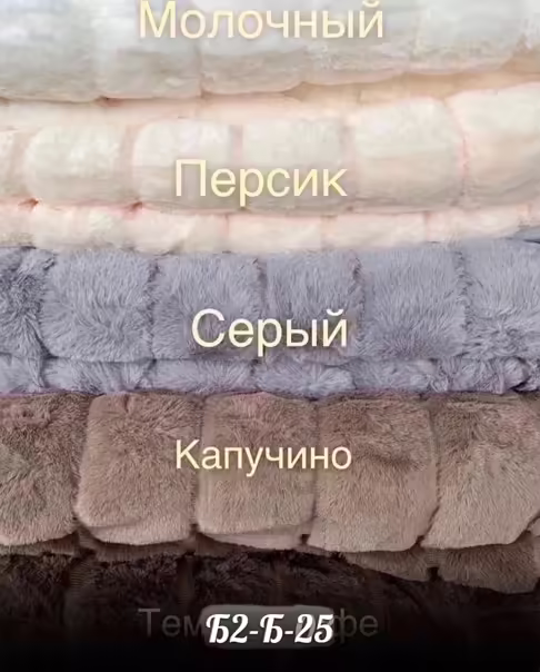 Пледы кролик