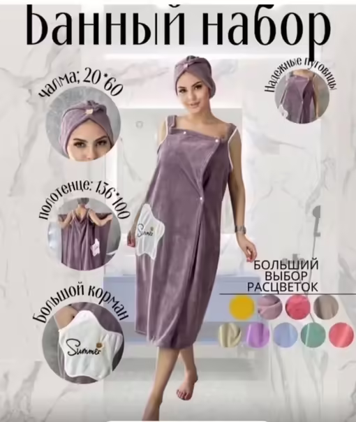 Женские халаты