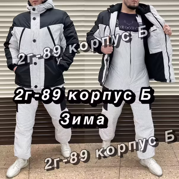 Зимние мужские костюмы