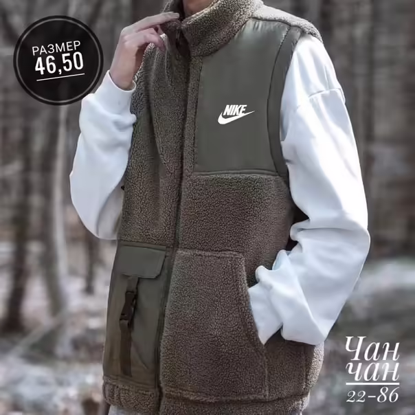 Мужские жилетки
