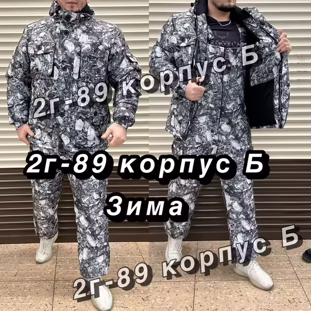 Зимние мужские костюмы