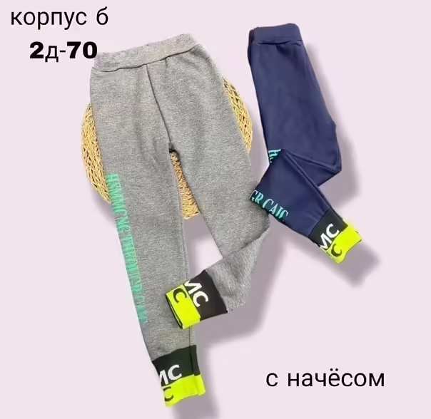 Детские лосины с начёсом