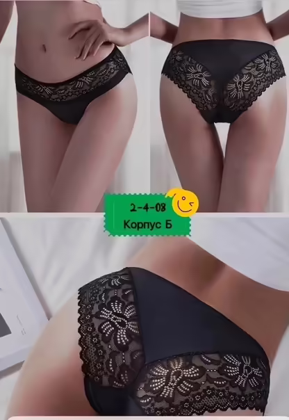 Женские трусики