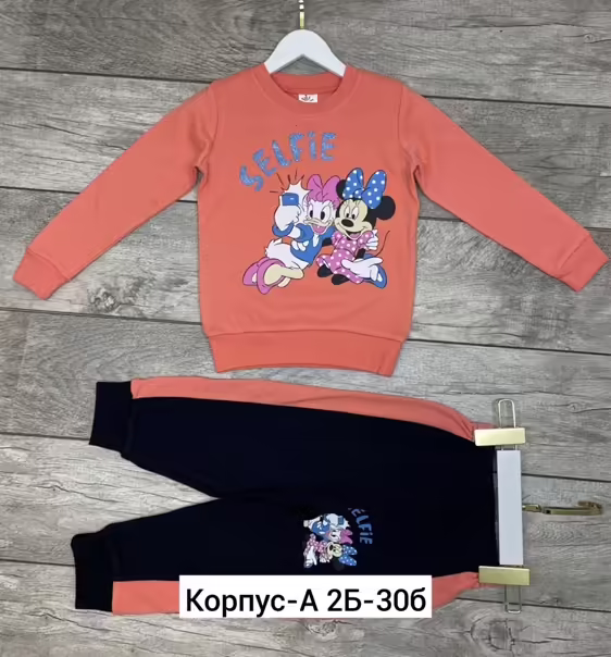 Детские костюмы