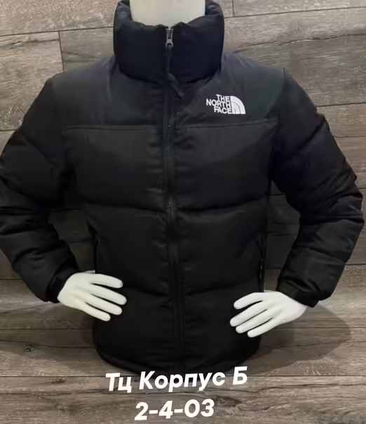 Мужские куртки
