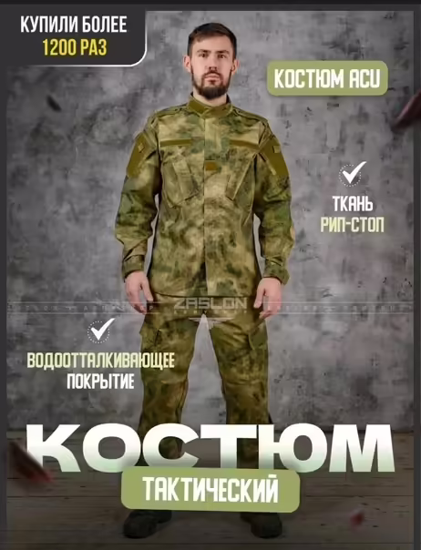 Мужские костюмы