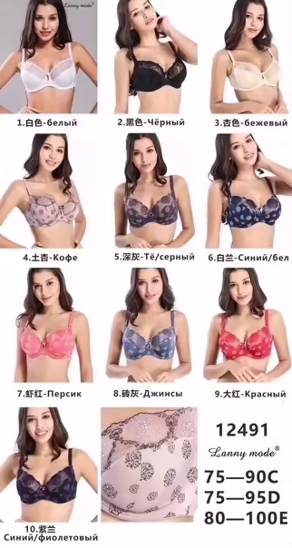 Женские бюстгальтеры с поролоном