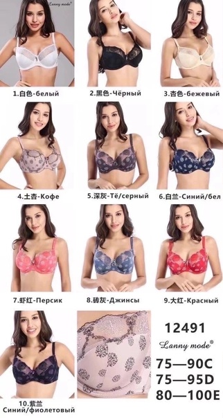 Женские бюстгальтеры с поролоном