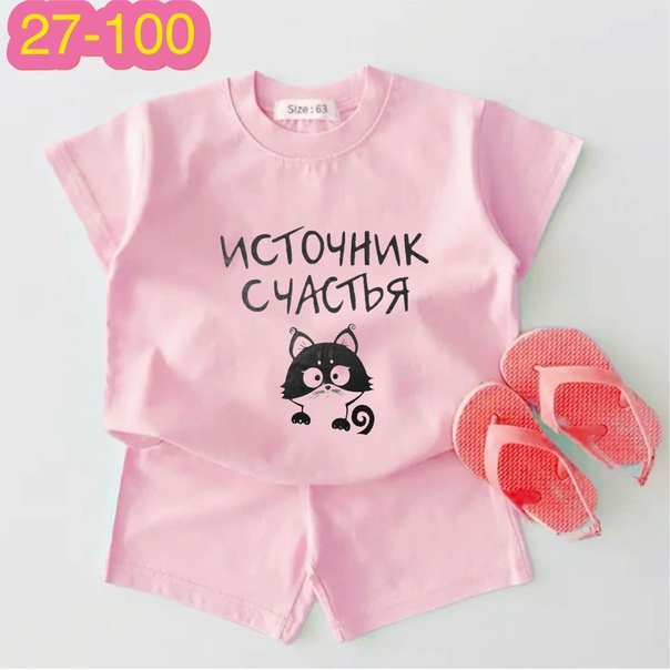 Детские костюмы