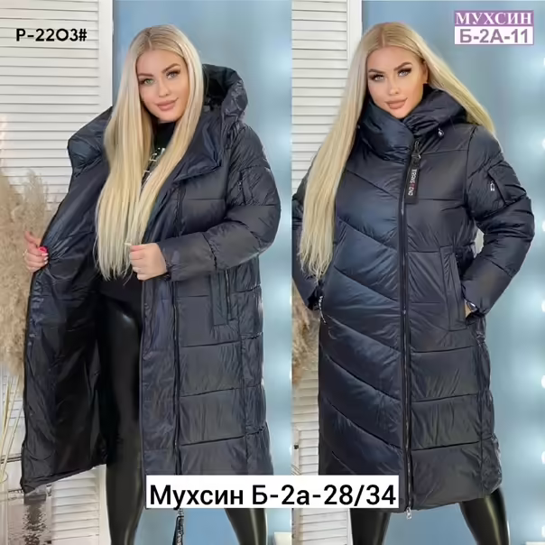 Женские куртки