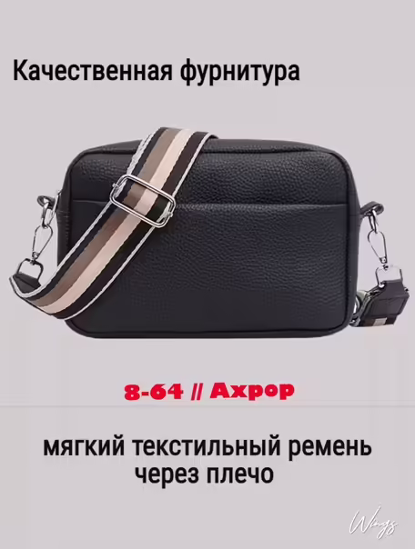 Женские сумки
