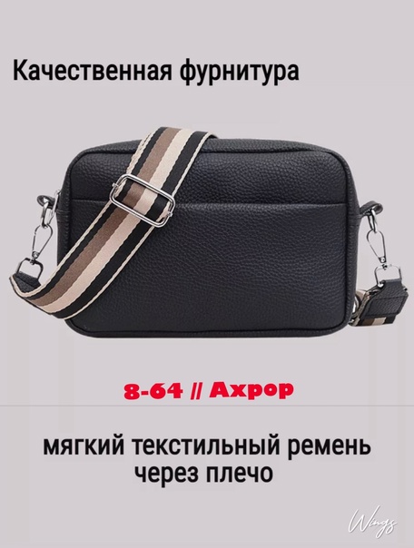 Женские сумки