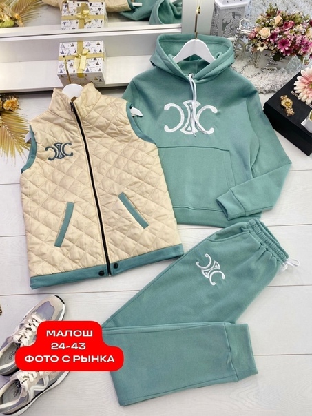 Женские костюмы на флисе