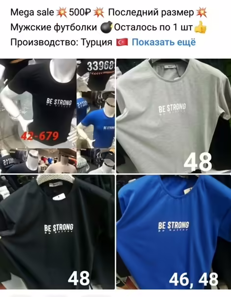 Мужские футболки