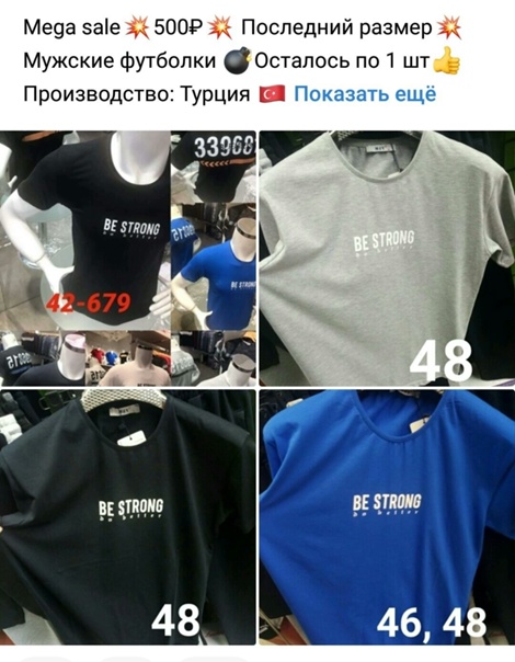 Мужские футболки