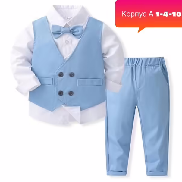 Детские костюмы