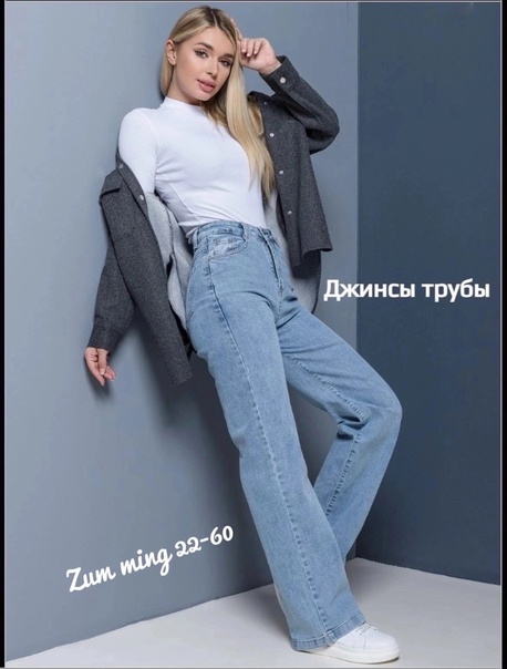 Женские джинсы
