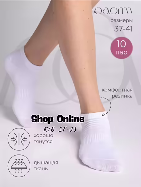 Отличные женские носки