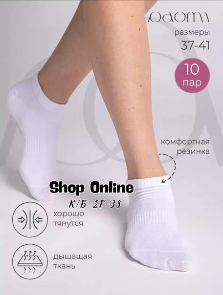 Отличные женские носки