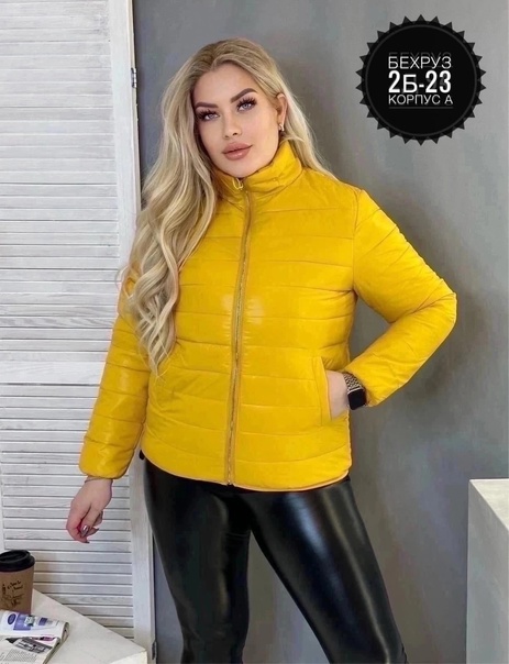 Женские куртки