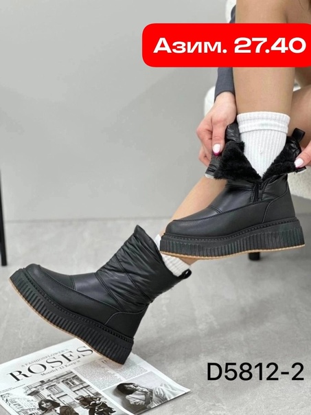 Женские дутики
